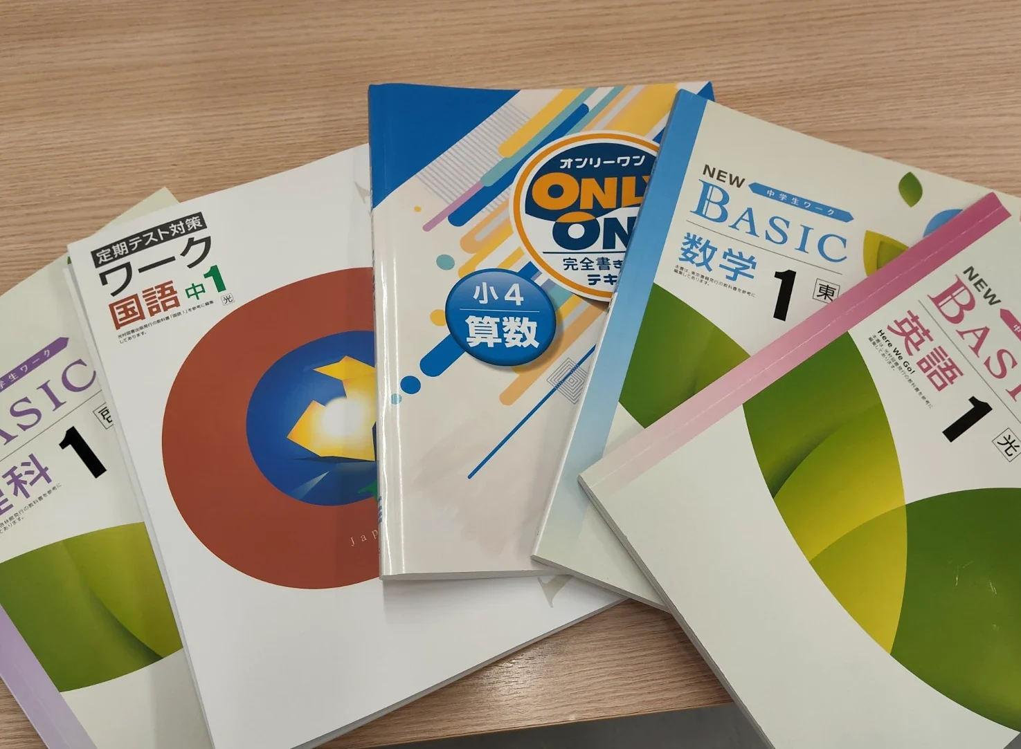 エイティで使用する国語・数学・理科・算数などの実際の教材